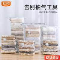 杜拓新款免抽气真空压缩袋立体大容量 大号立体袋80×60×30cm（可装6-8斤被子3床）