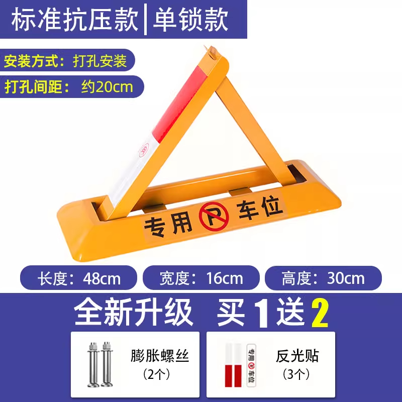 君龙威(JUN LONG WEI) 地锁车位锁停车位地桩挡车器免打孔车库用加厚防撞车位防占用神器 个 【中号】三角锁+螺丝