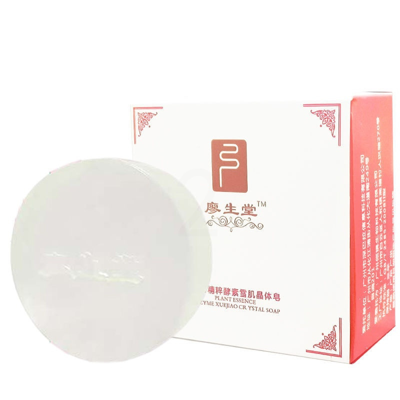 [持久留香]全身洗白洗澡香皂持久留香美肤补水去黄提亮私密皂 [体验一盒]---商家推荐度92%