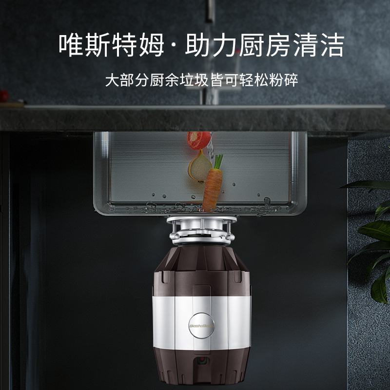 唯斯特姆Wastemaid家用厨房食物智能甄别自动关机垃圾处理器全自动 垃圾粉碎机 水槽厨余机 T800RS 垃圾处理机