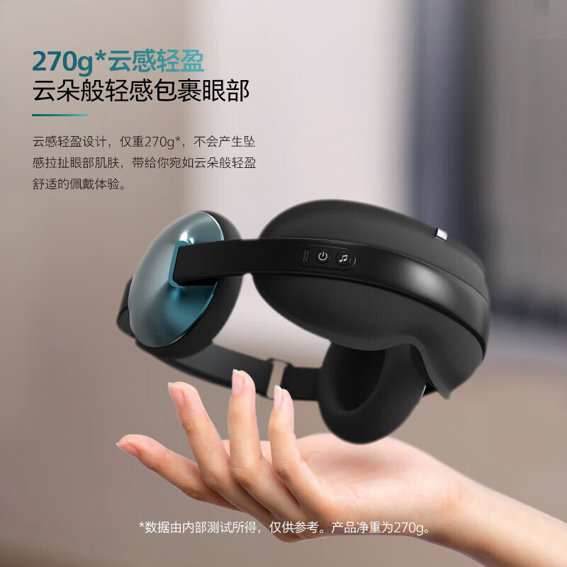 飞利浦眼部护眼仪 遮光降噪冷热双敷睡眠音乐眼罩热敷冰敷护眼缓解疲劳 PPM5302E蓝色高清大图