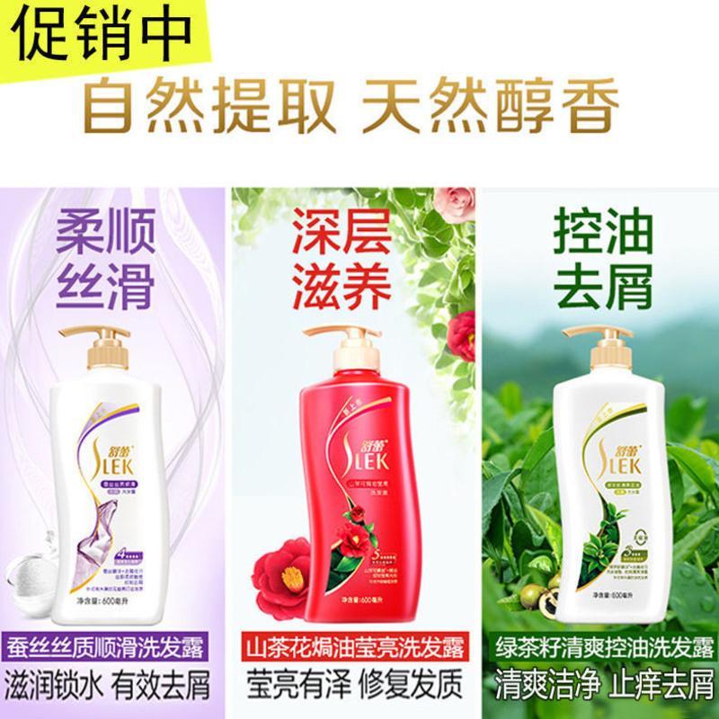 舒蕾洗发水顺滑柔顺去屑控油去油清爽留香味洗头膏洗发露大瓶男女 绿茶籽清爽控油去屑 200ml送86ml