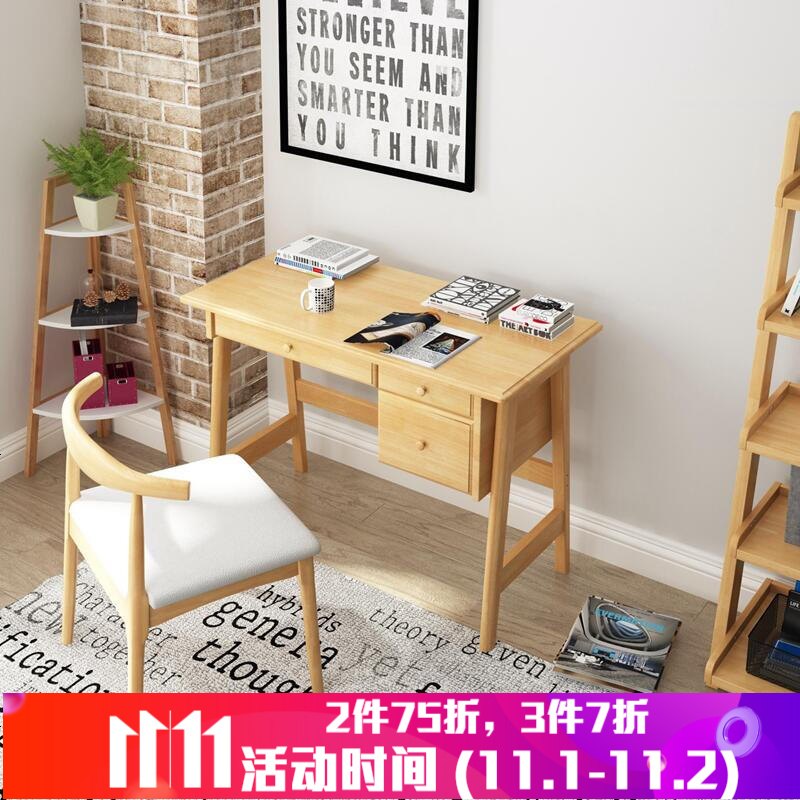 实木书桌 北欧实木书桌简约办公桌带抽屉小户型家用写字台 1200*600_原木色单桌