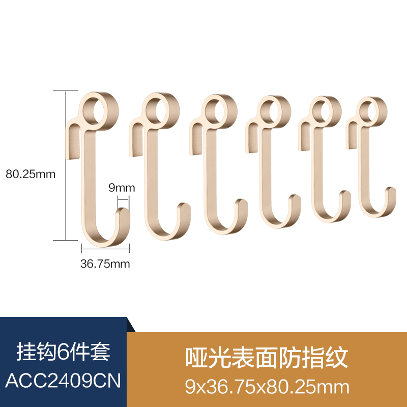 摩恩双层角蓝单层角蓝置物架卫浴挂件铜三角架 ACC2409CN挂钩6件套(朗月金）