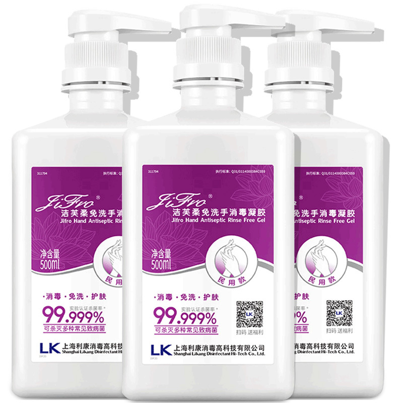 利康洁芙柔免洗洗手液凝胶洗手液500mlx3瓶 免洗手液瓶桶装干洗手液使用方便清洁杀菌家庭办公室用免水洗洗手液