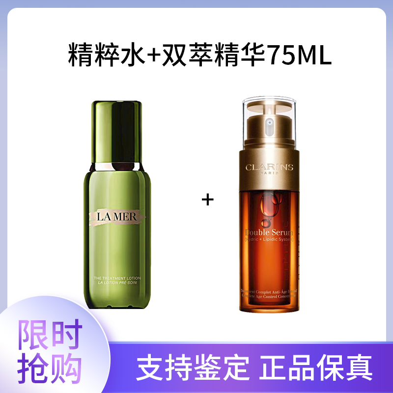 海蓝之谜(LA MER)修护 补水保湿 精萃水150ml +双萃精华