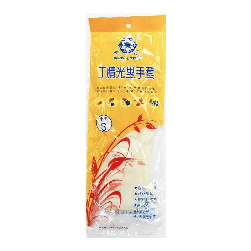10双装牌杀鱼洗碗洗衣服耐用厨房食品级白丁腈光里家务手套|1付 S-7小号