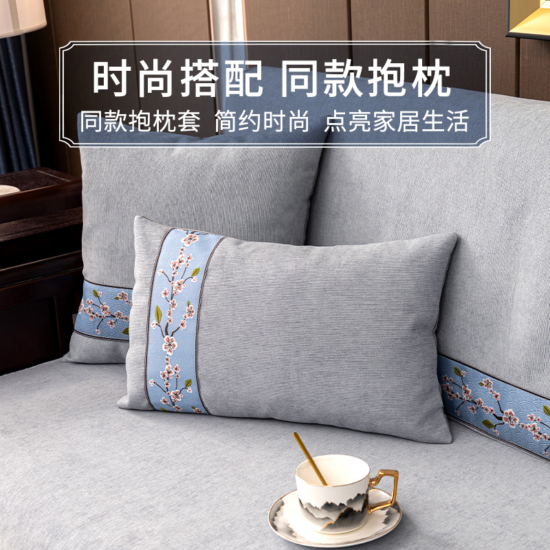 添福运 新中式四季沙发垫套装沙发套罩巾套装坐垫子巾春夏季坐垫子防滑红木沙发垫子新中式雪尼尔沙发垫123组合沙发贵妃可定制