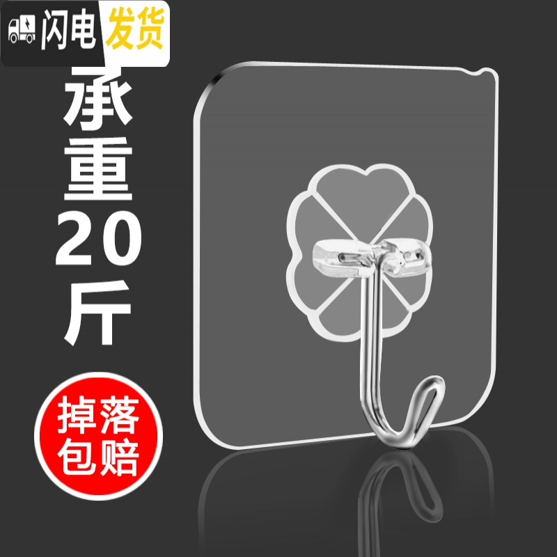 三维工匠免打孔衣钩挂钩强力粘胶吸盘后钩厨房贴墙壁壁挂承重无痕贴粘钩 透明粘钩/60只装(承重20斤)