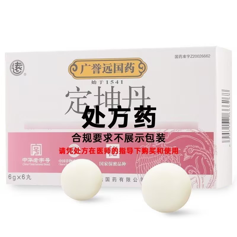 广誉远 定坤丹 6g*6丸/盒 妇科用药妇科药品丸剂