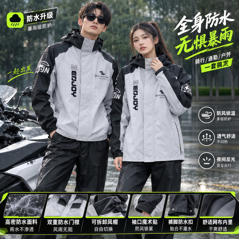 正雨摩托车骑行服雨衣套装男款成人外穿分体式全身防暴雨外卖骑手9063高清大图