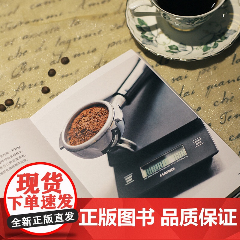 家用咖啡冲煮指南 詹姆斯霍夫曼 常见的手冲咖啡、浓缩咖啡和冰咖啡的基础原理和制作方法 冲煮技巧 如何购买咖啡豆 世界咖啡高清大图