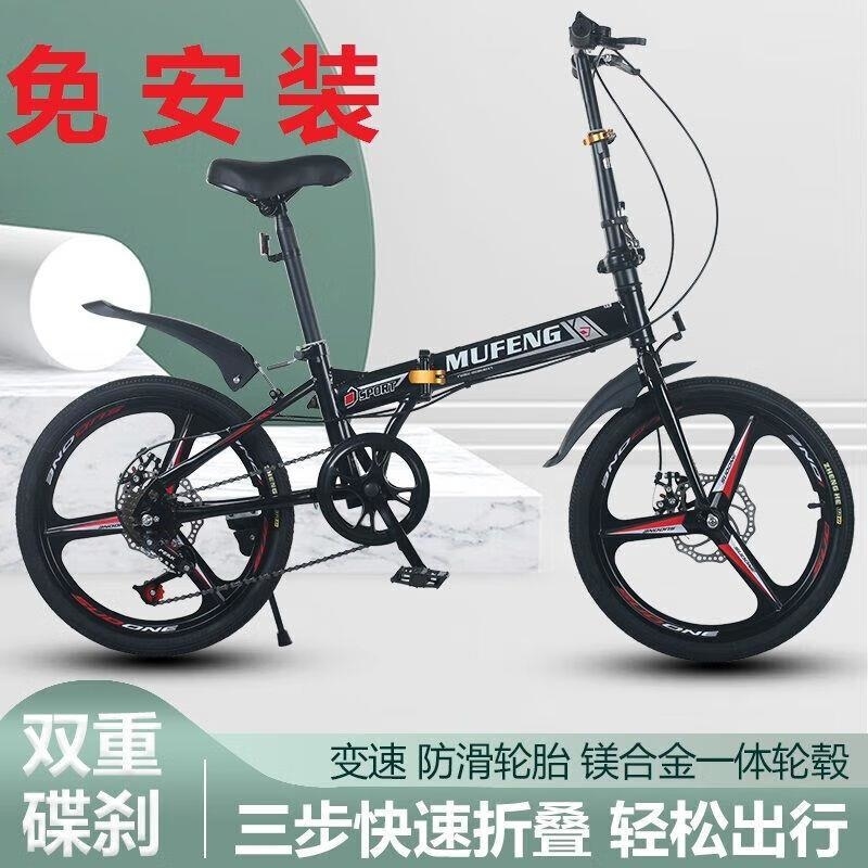 折叠变速双碟刹自行车成人轻便学生车20寸单车高清大图