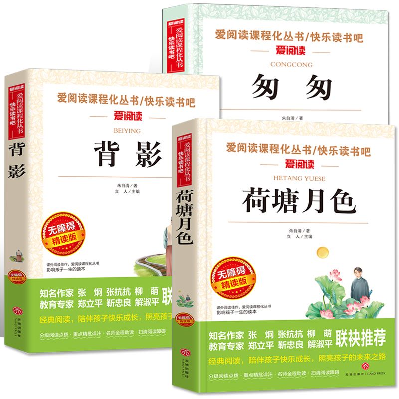 经典长谈 [正版]快乐读书吧八年级下册阅读课外书籍 匆匆 背影 荷塘月色朱自清原著经典长谈 初中生小学生看的儿童文学寒假