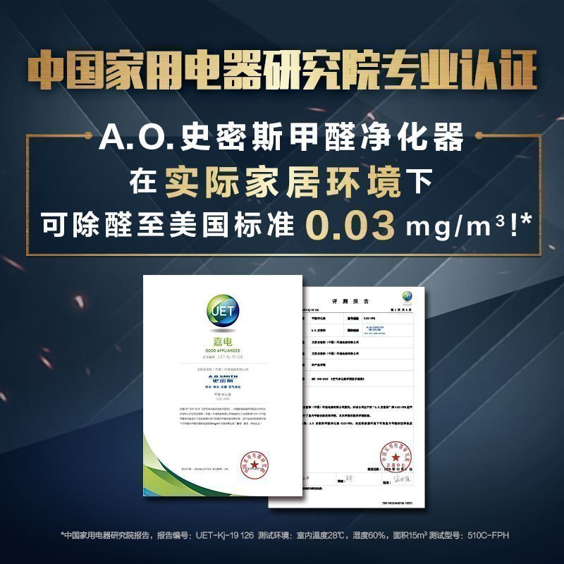 AO史密斯(A.O.Smith)家用智控除甲醛雾霾PM2.5二手烟 数显除细菌空气净化器400C-FT高清大图