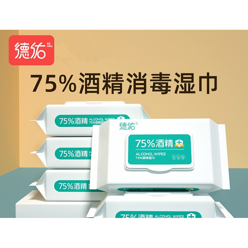 德佑75%度酒精消毒湿巾家用卫生擦手消毒湿巾纸40片/包