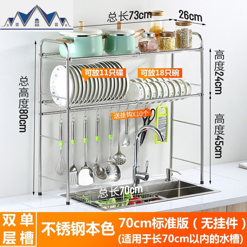 不锈钢厨房水置物架放盘子碗碟沥水碗筷厨具水池台面收纳盒黑色_1_702 本色双层70cm无挂件-适长70cm内