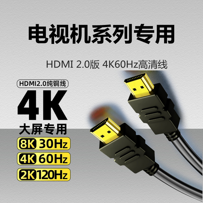 0版4k数据线报价_参数_图片_视频_怎么样_问答-苏宁易购