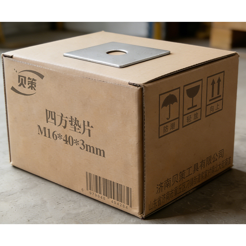 贝策 四方垫片 M16*40*3mm 个高清大图