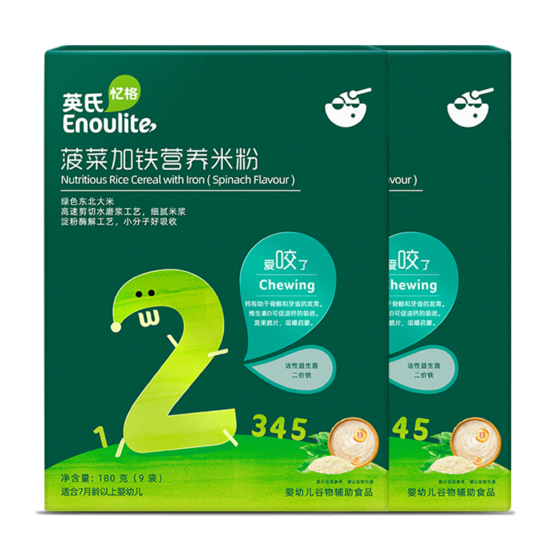 英氏(engnice) 全+菠菜加铁营养米粉224g/盒 婴幼儿米粉辅食 强化铁 宝宝米粉米糊 辅食添加初期以上