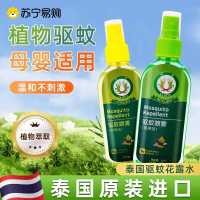 稻穗牌蚊不叮驱虫防蚊喷雾儿童夏季清凉液止痒消肿花露水正品·达人专享