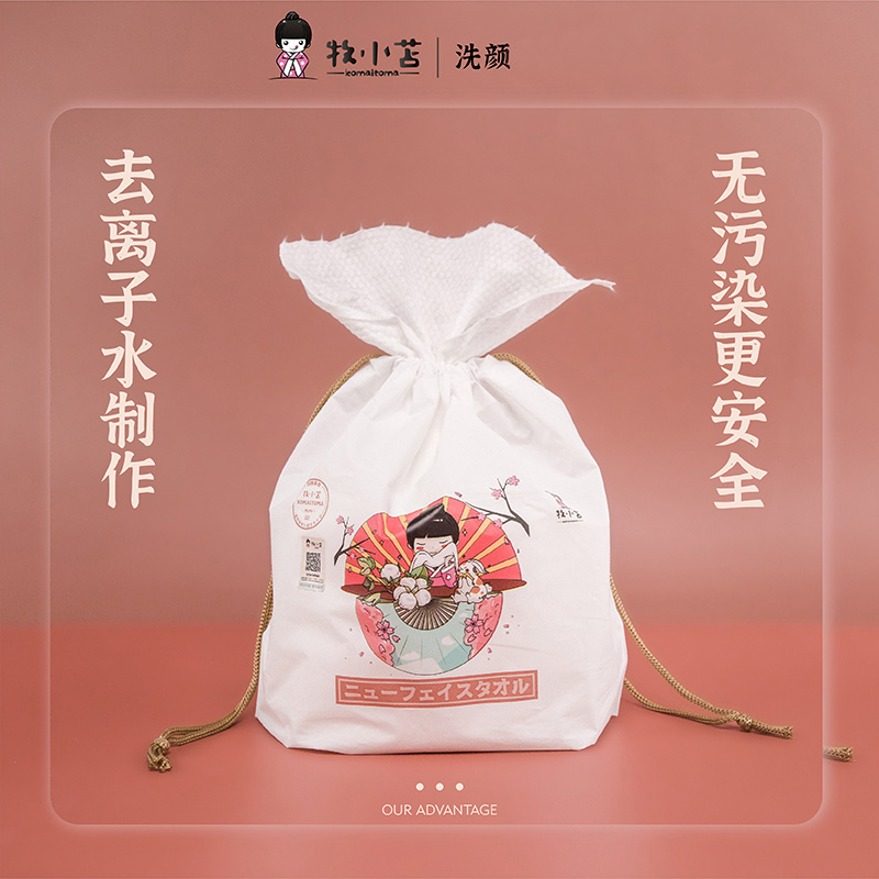 苏宁极物 牧小苫一次性洗脸巾绵柔巾洁面加厚加大网红干湿用一次性毛巾高清大图