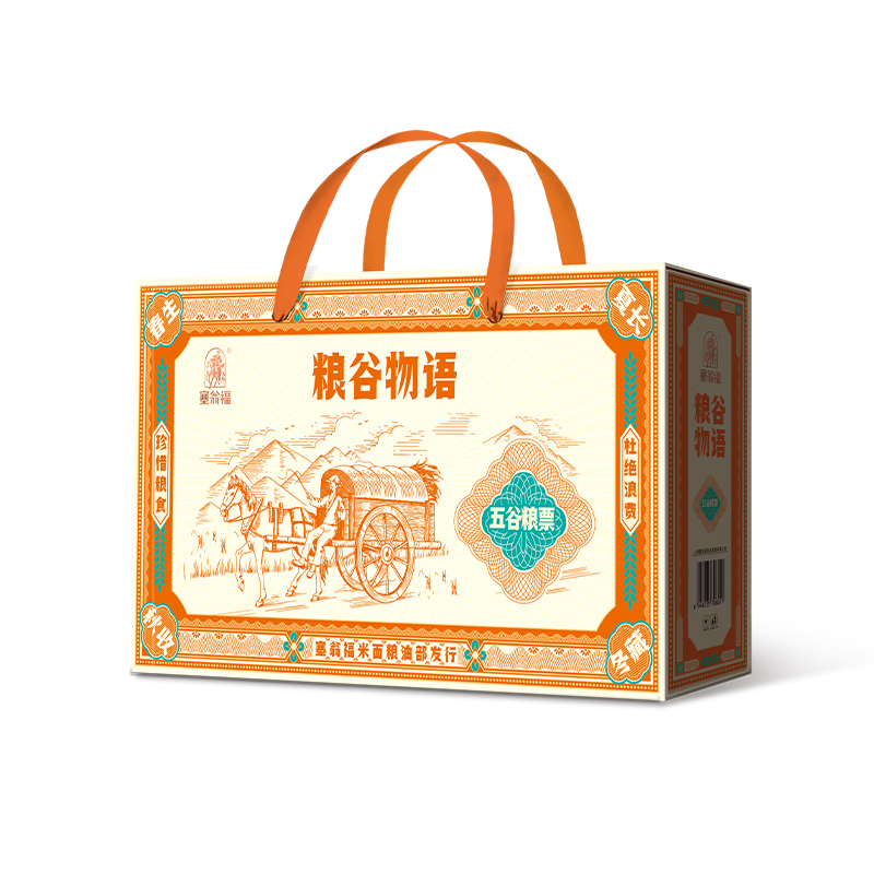 塞翁福中秋礼盒坚果糕点组合营养健康送礼优选精美包装