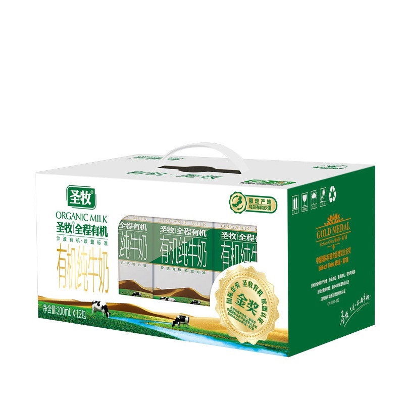 圣牧有机纯牛奶精品装200ml*12盒