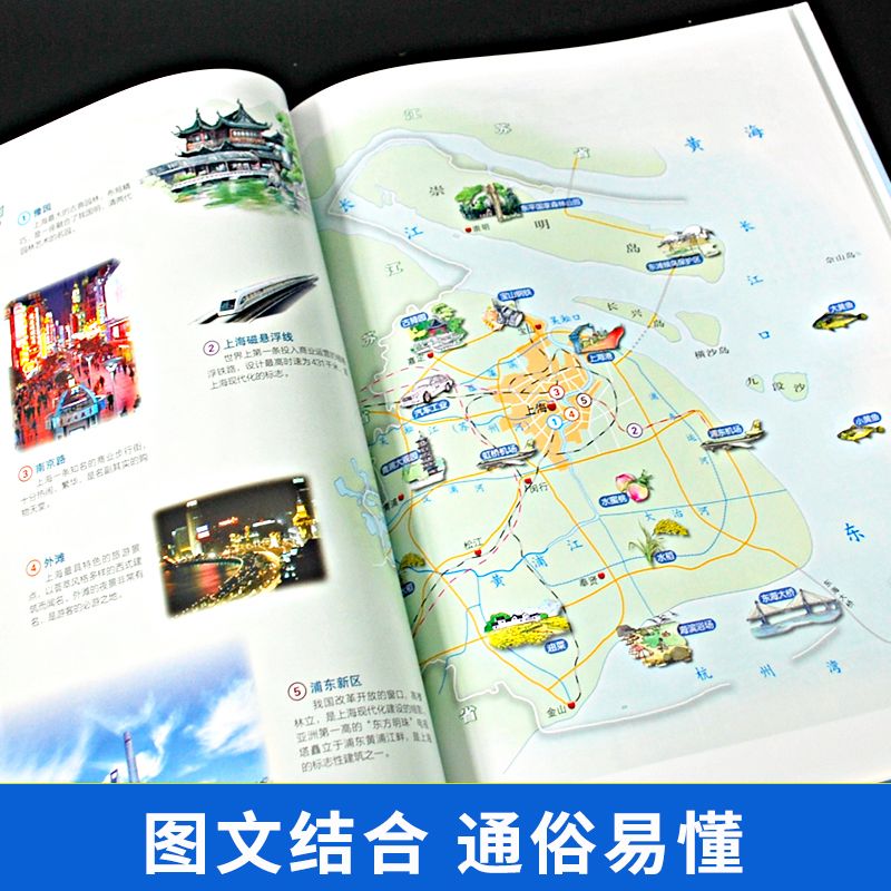 [全2册]读图识中国+小彗星旅行记 [正版]读图识中国+小彗星旅行记书全套2册人民教育出版社地图编辑室一年级二年级课外书高清大图