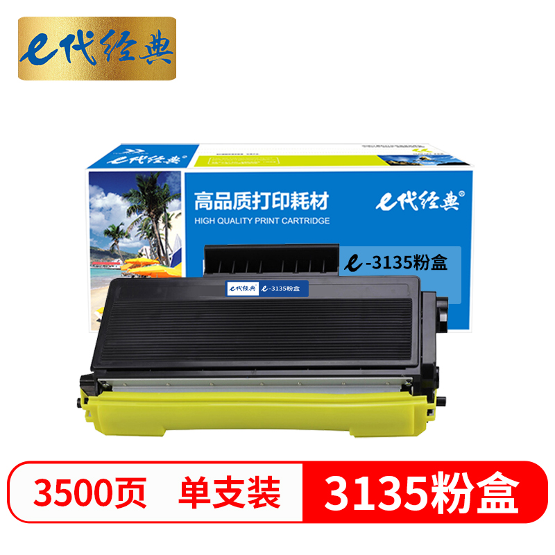 e代经典 TN-3135 粉盒适用于兄弟brother HL-5240/HL-5250DN/MFC-8460N高清大图