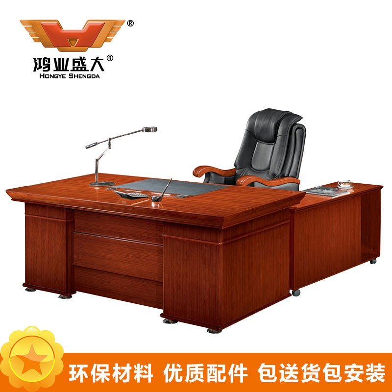 鸿业盛大FSD-9720办公家具中式中班台办公桌办公台电脑桌老板桌老板台2000L*1000W*760H高清大图