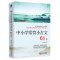 中小学常背小古文:依据新教纲新教材编写, 适合各版本教材的中小学生使用 走进小古文贴近语文课堂 提升语文核心素养教育