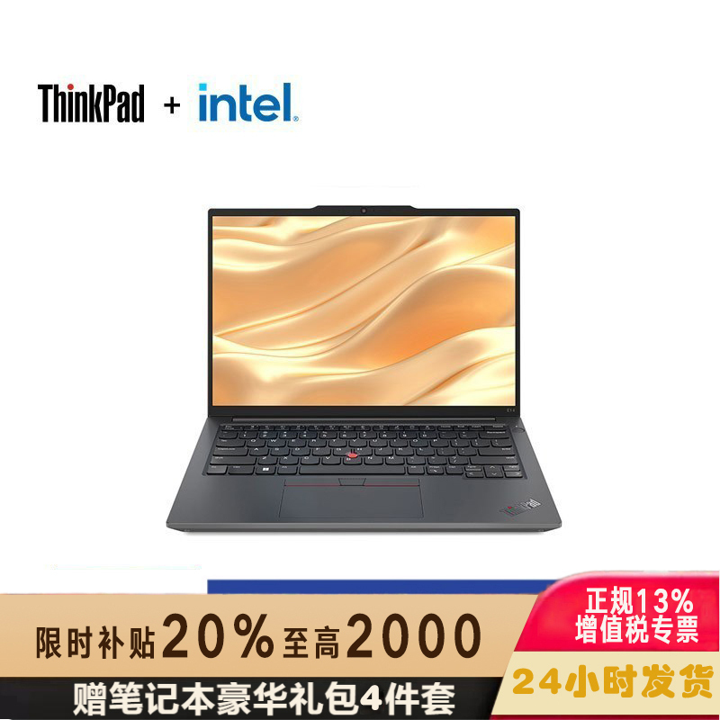 2023款联想ThinkPad E14 BRCD 14英寸 轻薄办公商务笔记本电脑 定制(酷睿I5-13500H 40G 1TBSSD 高清屏) 黑色