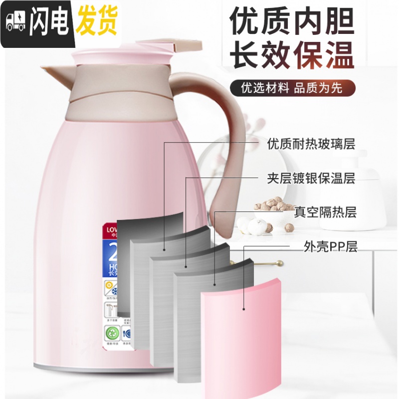 三维工匠保温壶暖水瓶家用热水壶保温水壶大容量热水瓶小型学生宿舍保温瓶 [月白]1.9+4只玻璃杯+茶盘[路损包赔]高清大图