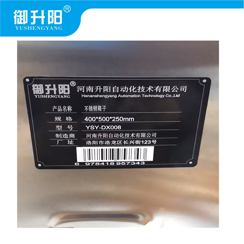 御升阳 不锈钢箱子 YSY-DX008 个高清大图