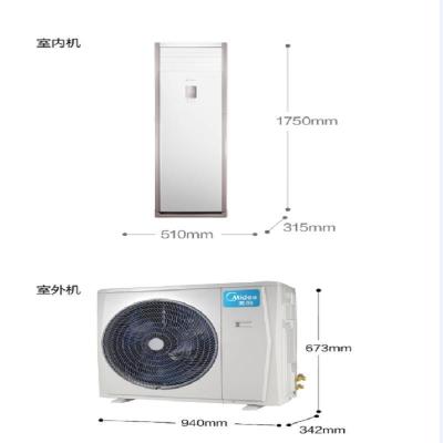 美的(Midea) KFR-72LW/BDN8Y-PA401(3)A 空调 含安装