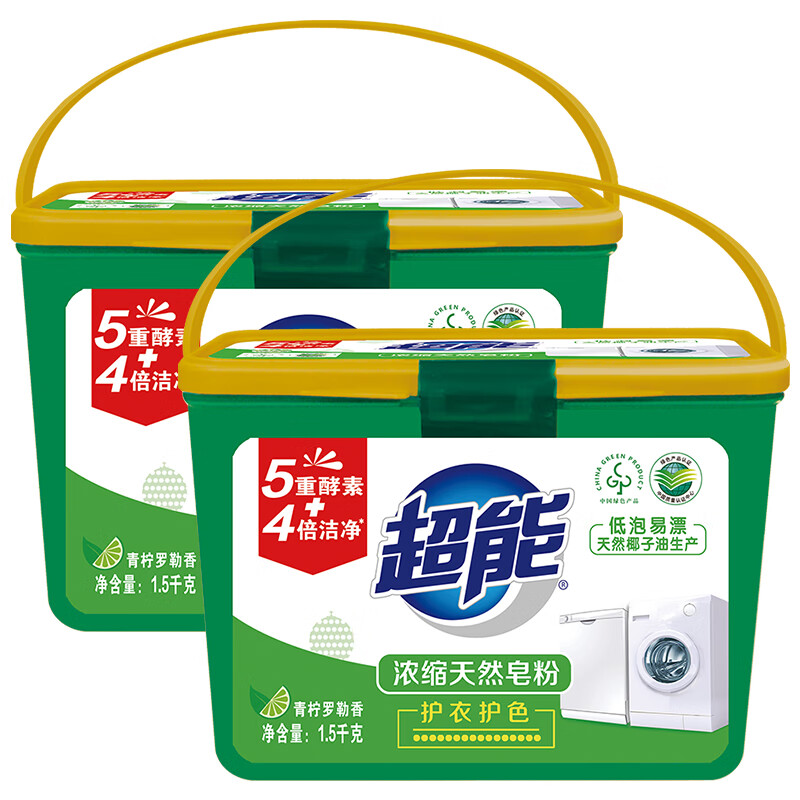 超能[肖战同款]浓缩天然皂粉 青柠罗勒香 3斤*2盒 5重酵素 4倍洁净高清大图