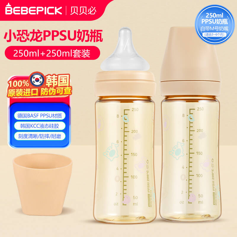 韩国原装进口贝贝必(2个装250ml+250ml)PPSU小恐宽口径奶瓶官方正品防伪可查