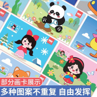 沙画儿童彩沙女孩diy手工制作画画玩具公主益智趣味创意六一礼物