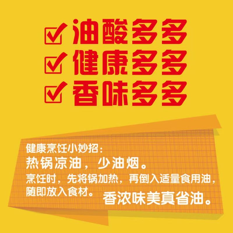 鲁花油酸多多花生油5L 油酸含量大于55% 5S压榨 新老包装随机