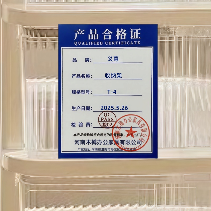 义尊 收纳架 T-4 个高清大图