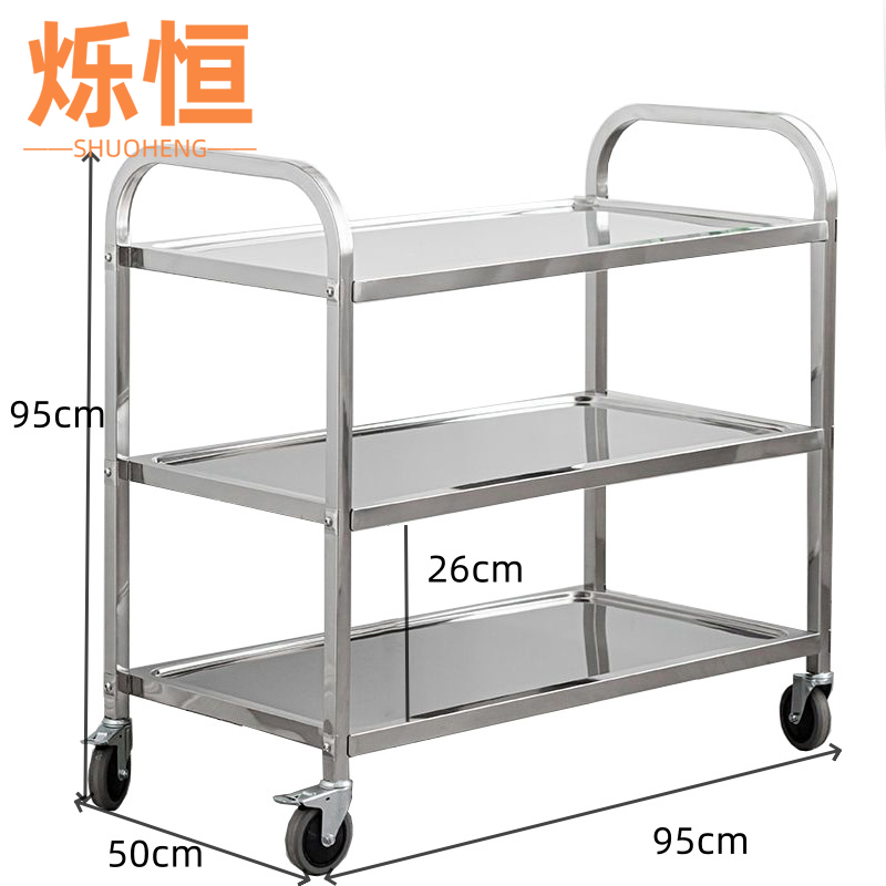 烁恒 送餐车大号台