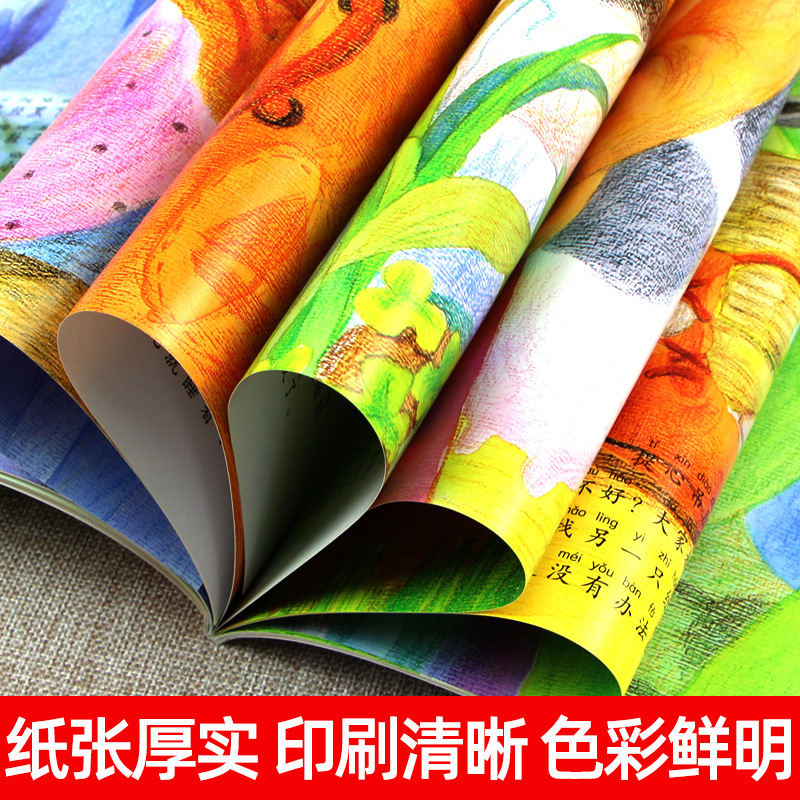 [拼音版]红鞋子 全4册 [正版]小企鹅心灵成长故事注音版4册红鞋子书汤素兰 一年级绘本阅读课外书必读带拼音的故事书注音高清大图