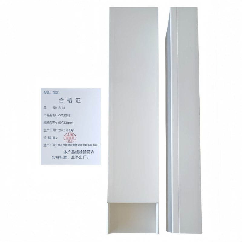 兆益 PVC线槽 60*22mm 米高清大图