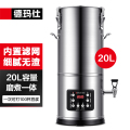 德玛仕豆浆机商用HY200B-E20
