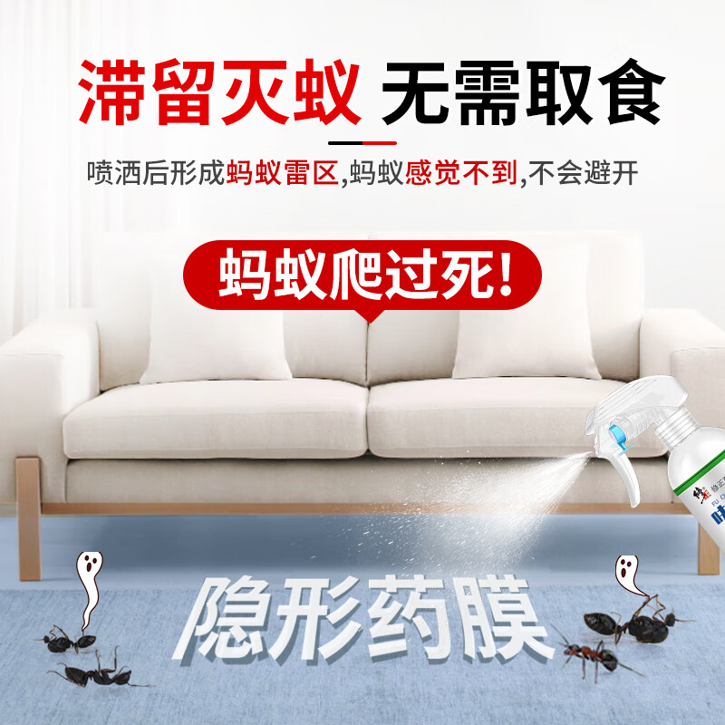 修正 灭蚂蚁药一窝端家庭用杀蚂蚁特效药杀虫剂 除白蚁防治专用药室内外