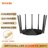 腾达(Tenda)AC23 双千兆路由器 2100M无线家用 5G双频 千兆端口 光纤宽带WIFI穿墙 内配千兆网线