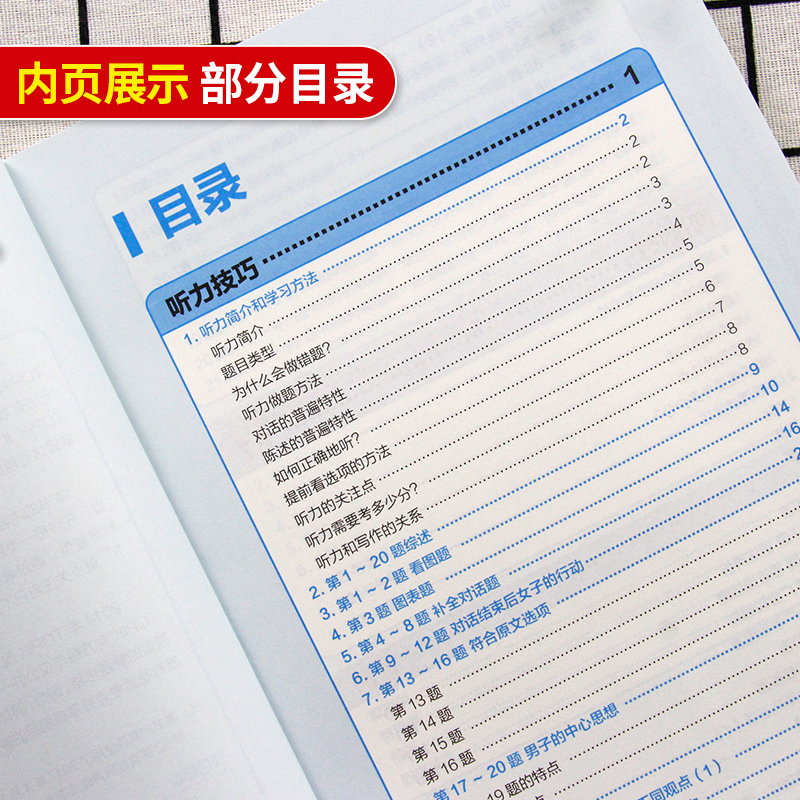 [友一个正版] 韩国语教材 完全掌握·新韩国语能力考试TOPIK II(中高级)听力+阅读考前对策 韩语教材