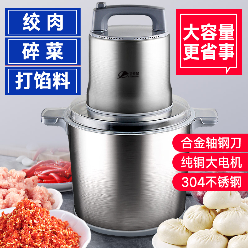 飞天鼠(FTIANSHU) 12L不锈钢电动小型家用商用绞肉机
