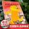 大脚怪,出去玩 神秘岛·灯塔故事绘 刘奔 正版 文学其它 广西师范大学出版社 一本幻想力十足的启蒙幼儿美育情商教育儿